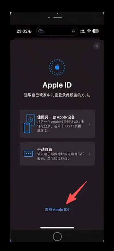 ![iPhone 登录页面点击没有 Apple ID 创建土耳其苹果账号](./images/turkey-apple-id-no-account.webp)