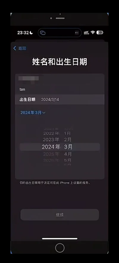 ![注册土耳其 Apple ID 填写姓名和出生日期](./images/turkey-apple-id-name-birthday.webp)