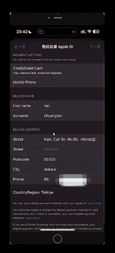![土耳其 Apple ID 账单地址邮编城市填写示例](./images/turkey-apple-id-billing-address.webp)