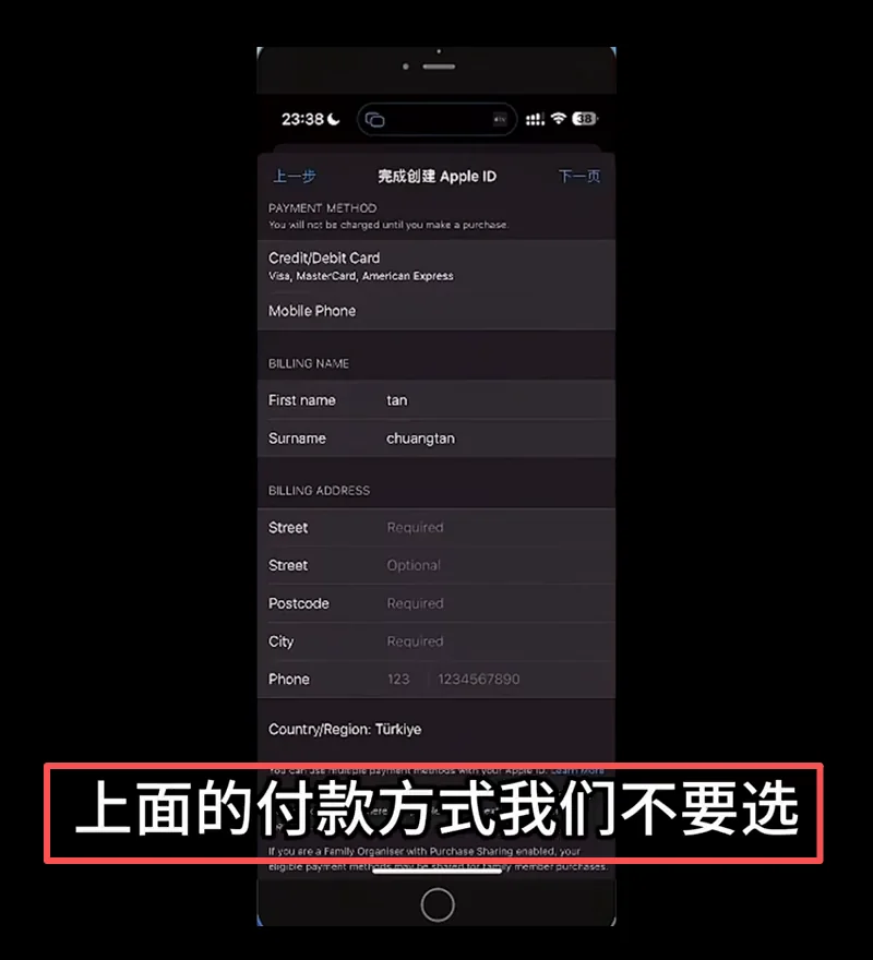 ![土耳其 Apple ID 付款方式页面不选择信用卡](./images/turkey-apple-id-payment-method.webp)