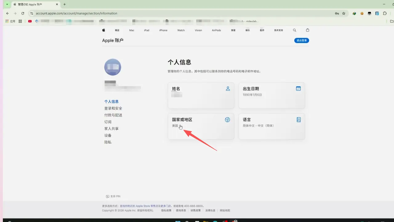 创建 Apple 账户的姓名、生日、邮箱、手机号页面