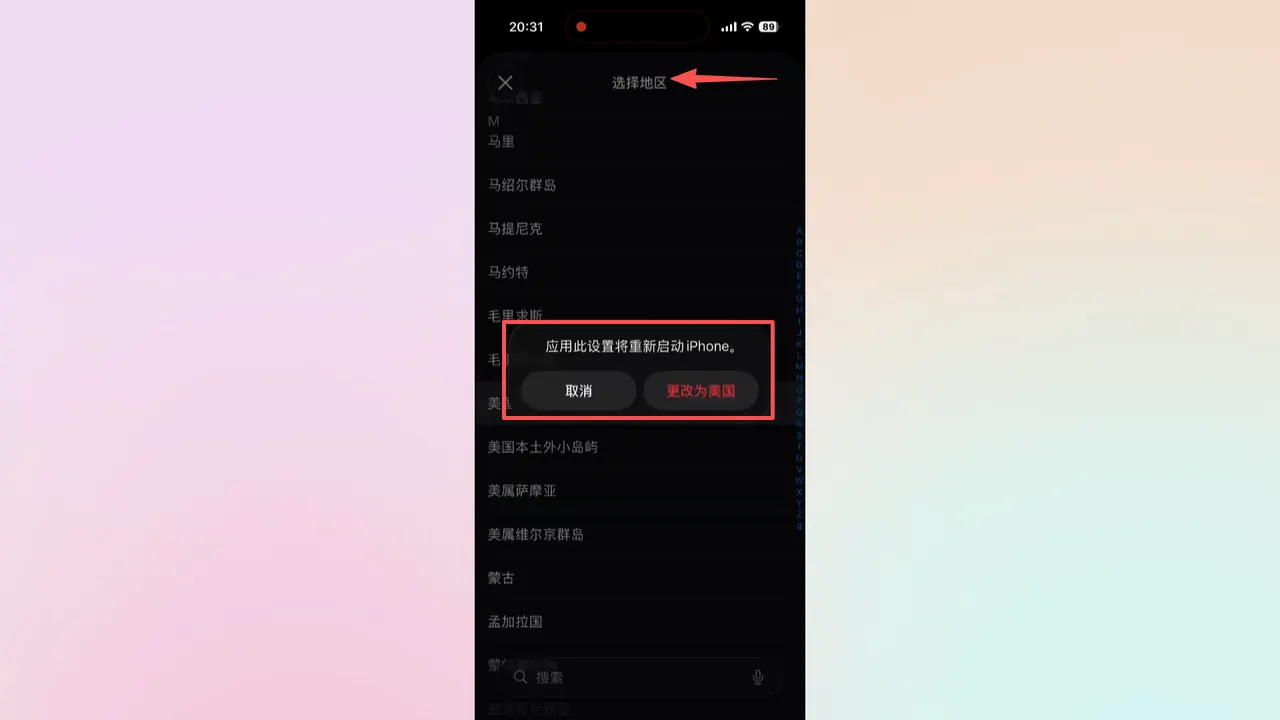 语言与地区