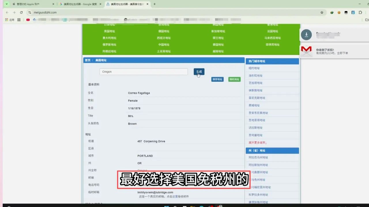 美国地址生成器